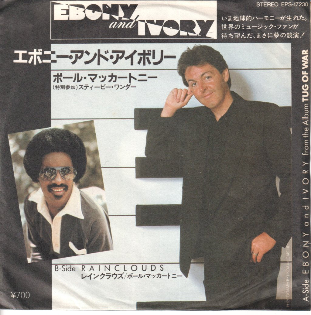 Paul Mccartney And Stevie Wonder - Ebony And Ivory - 7 Inch