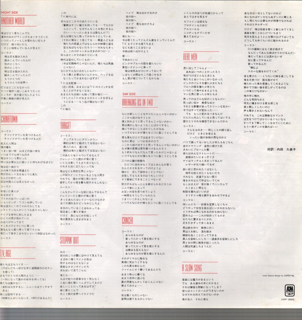 Joe Jackson - Night And Day - Lp