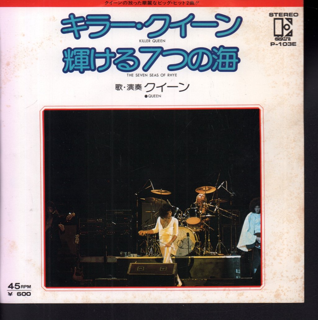 Queen - Killer Queen - 7 Inch