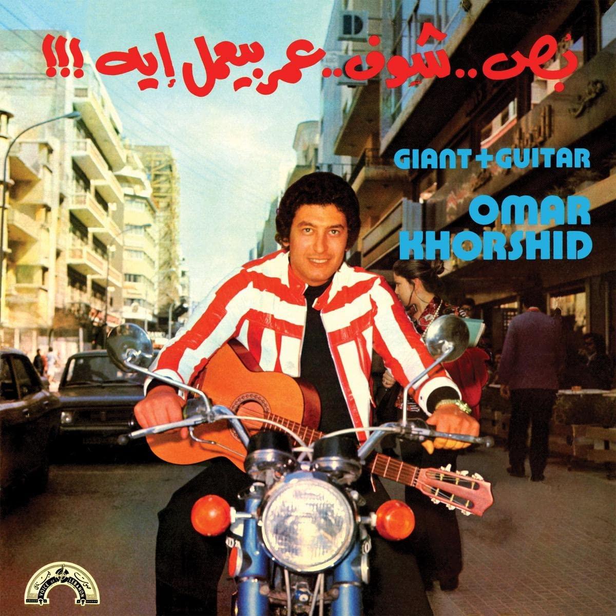 Omar Khorshid - Giant Guitar - Lp