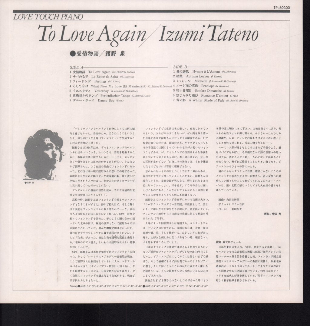 Izumi Tateno - To Love Again - Lp