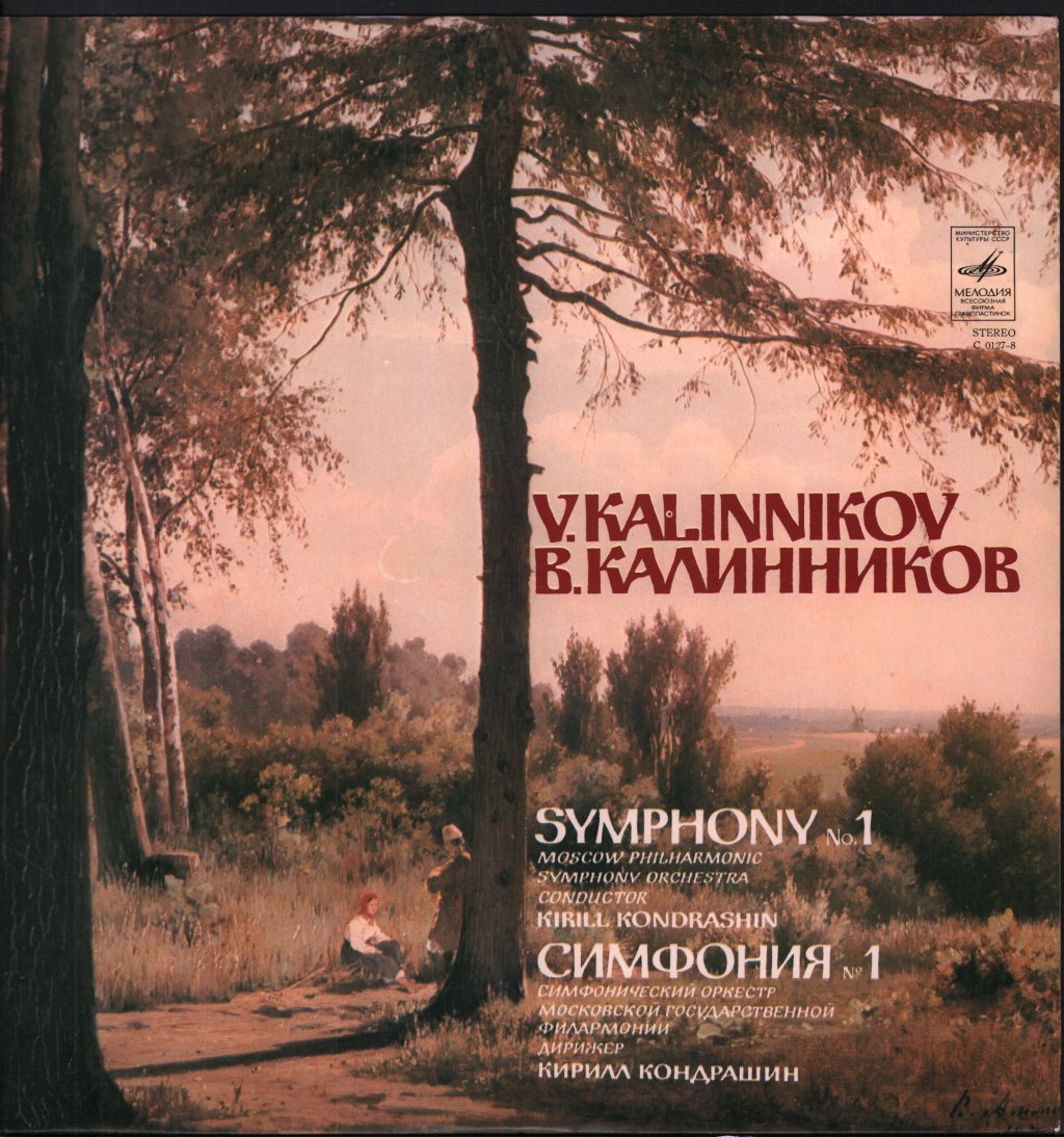 Kirill Kondrashin / Moscow Philharmonic Symphony Orchestra - V.Kalinnikov - Symphony No. 1 - Lp