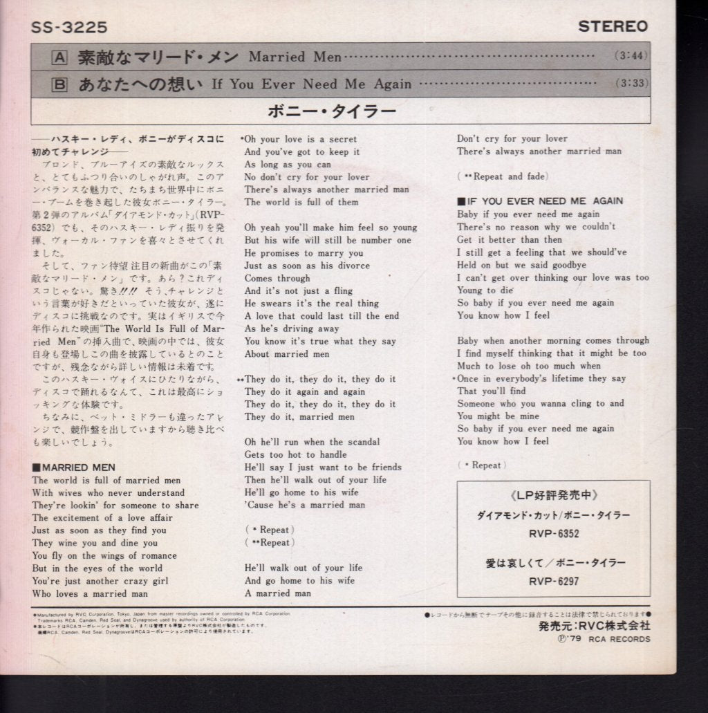 Bonnie Tyler - Married Men - 7 Inch