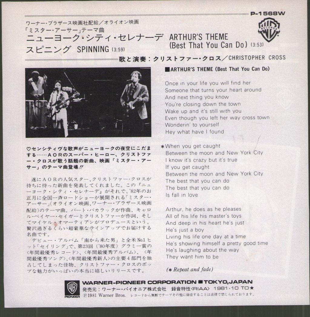 Christopher Cross - Arthur's Theme (The Best That You Can Do) - 7 Inch