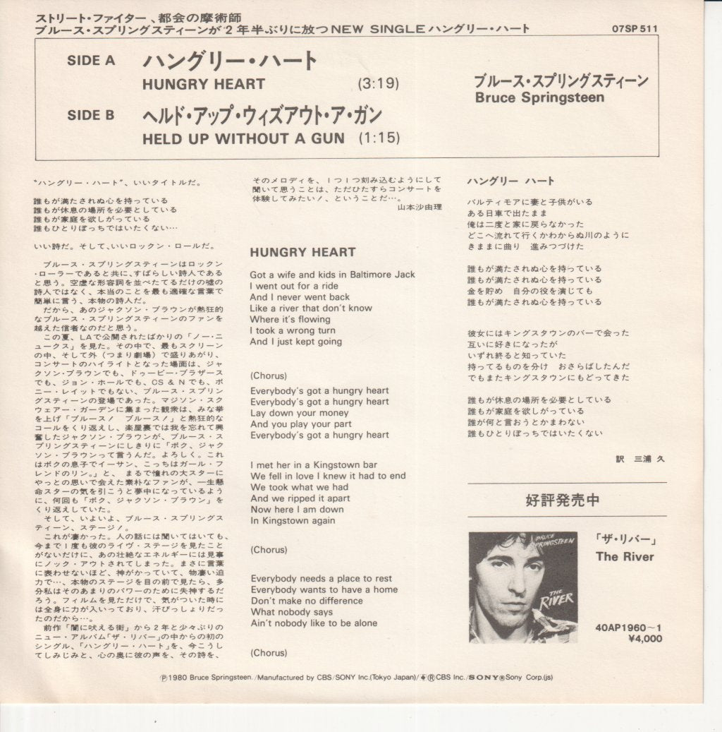Bruce Springsteen - Hungry Heart - 7 Inch