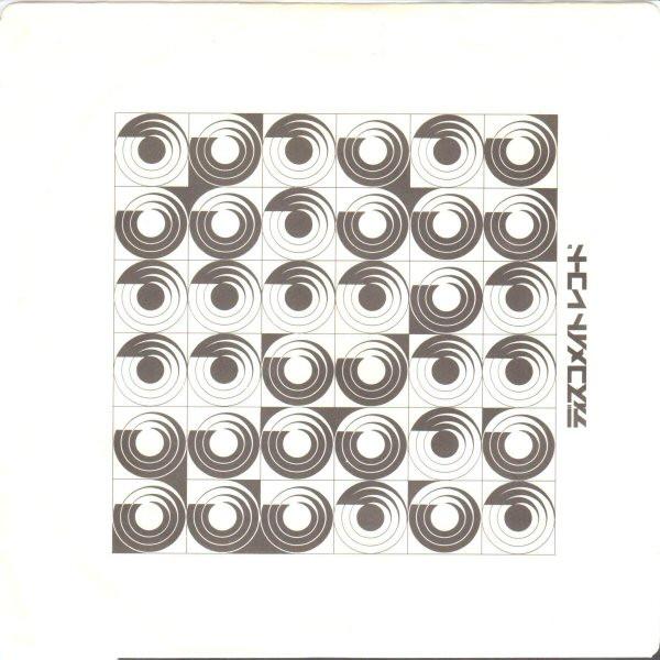 ABBA - Eagle - 7 Inch
