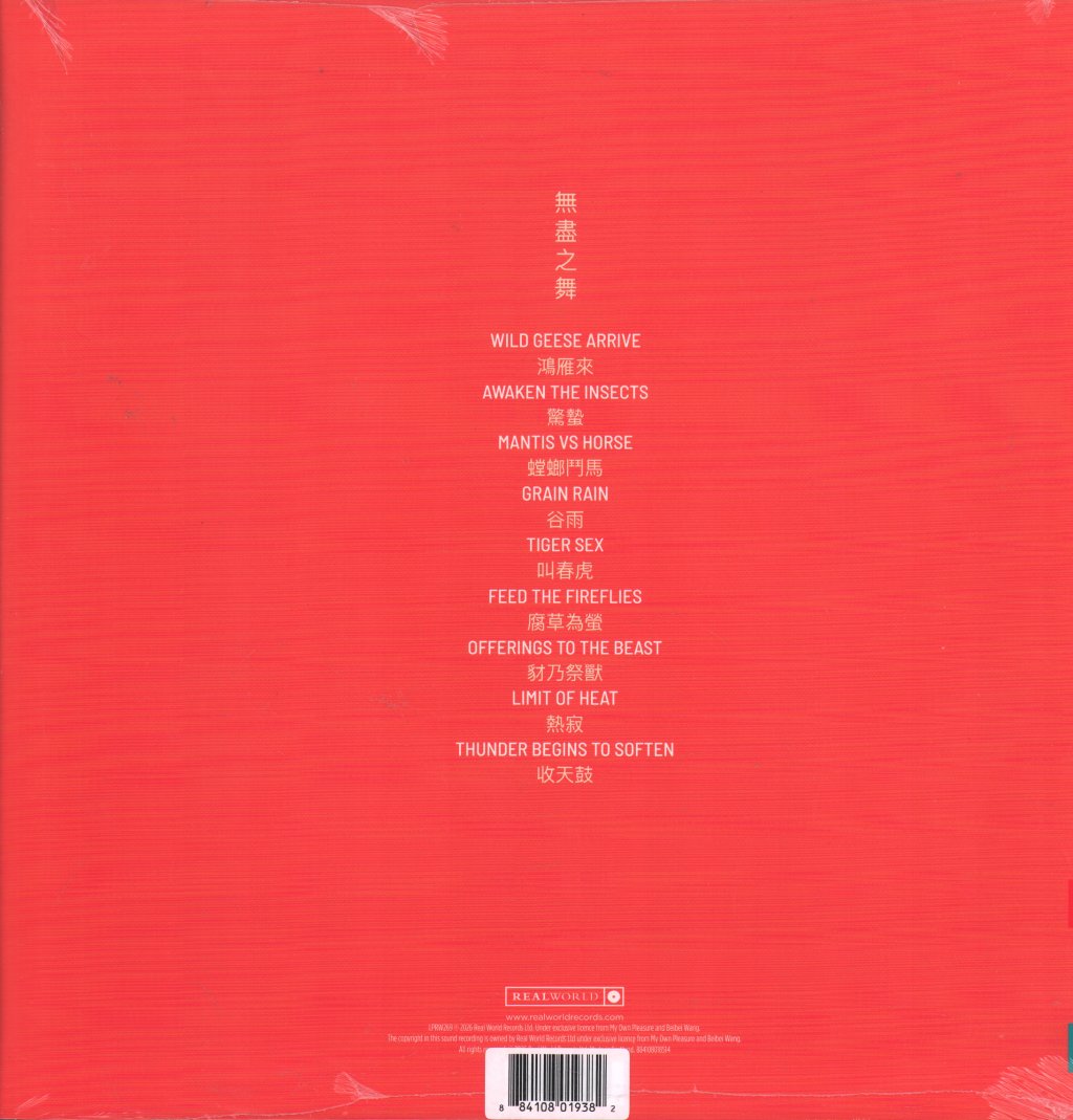 Hannah Peel & Beibei Wang - Endless Dance (Dinked Edition #396) - Lp