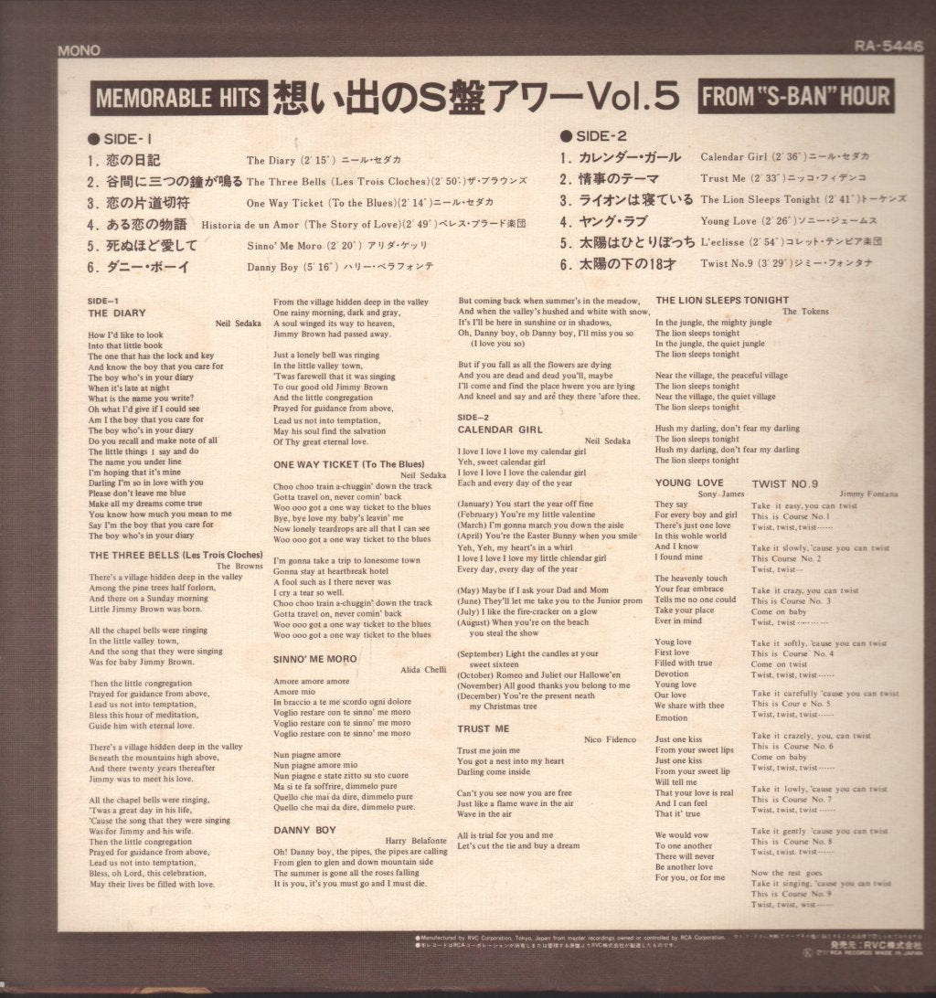 Various Artists - Memorable Hits From S-Ban Hour Vol. 5 - Lp