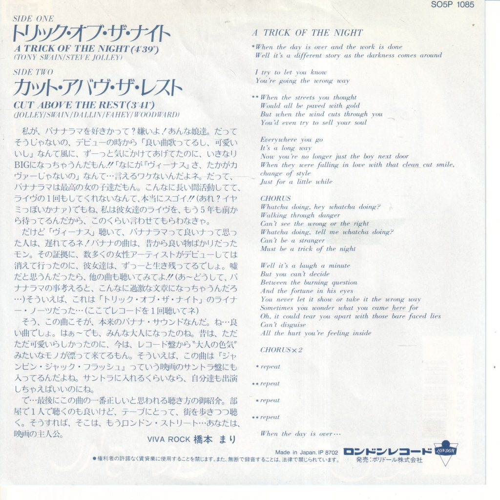 Bananarama - A Trick Of The Night - 7 Inch