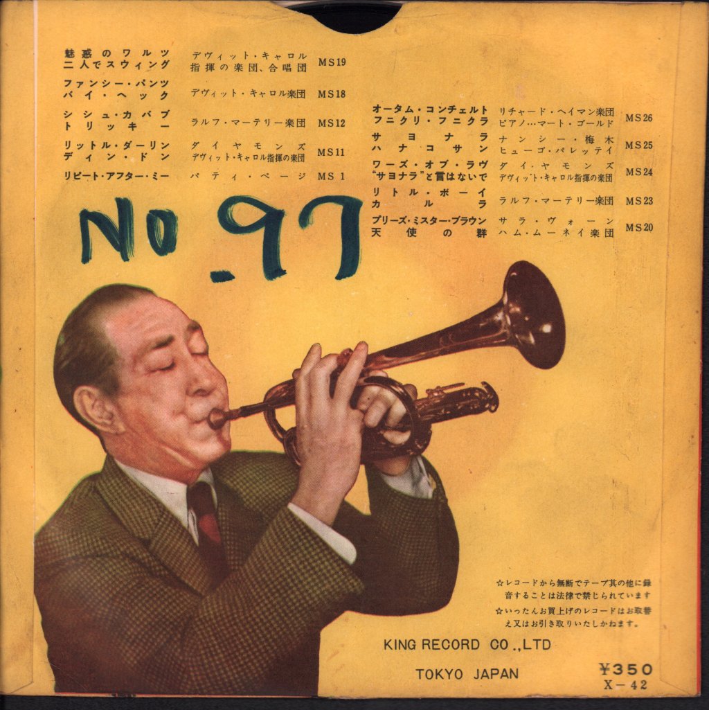 Ralph Marterie And His Orchestra - Guagliole - 7 Inch