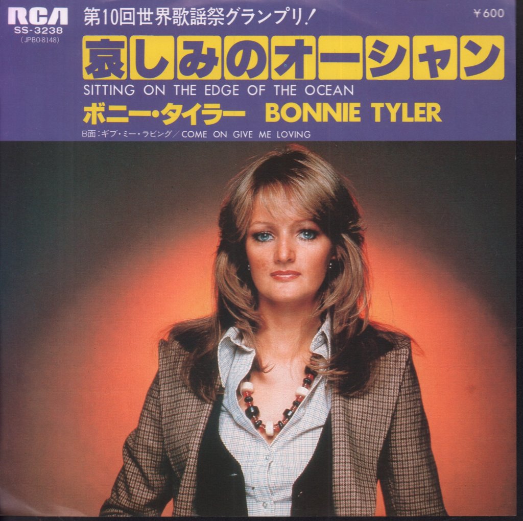 Bonnie Tyler - Sitting On The Edge Of The Ocean - 7 Inch