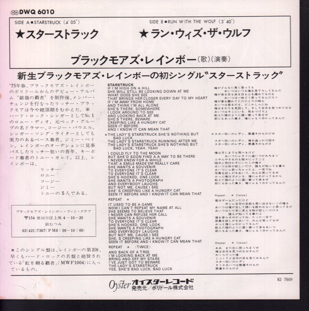 blackmore's rainbow - Starstruck - 7 Inch