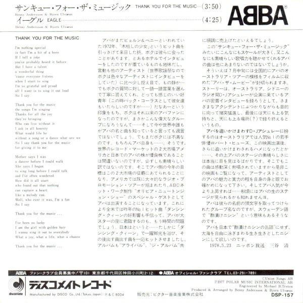 ABBA - Thank You For The Music - 7 Inch