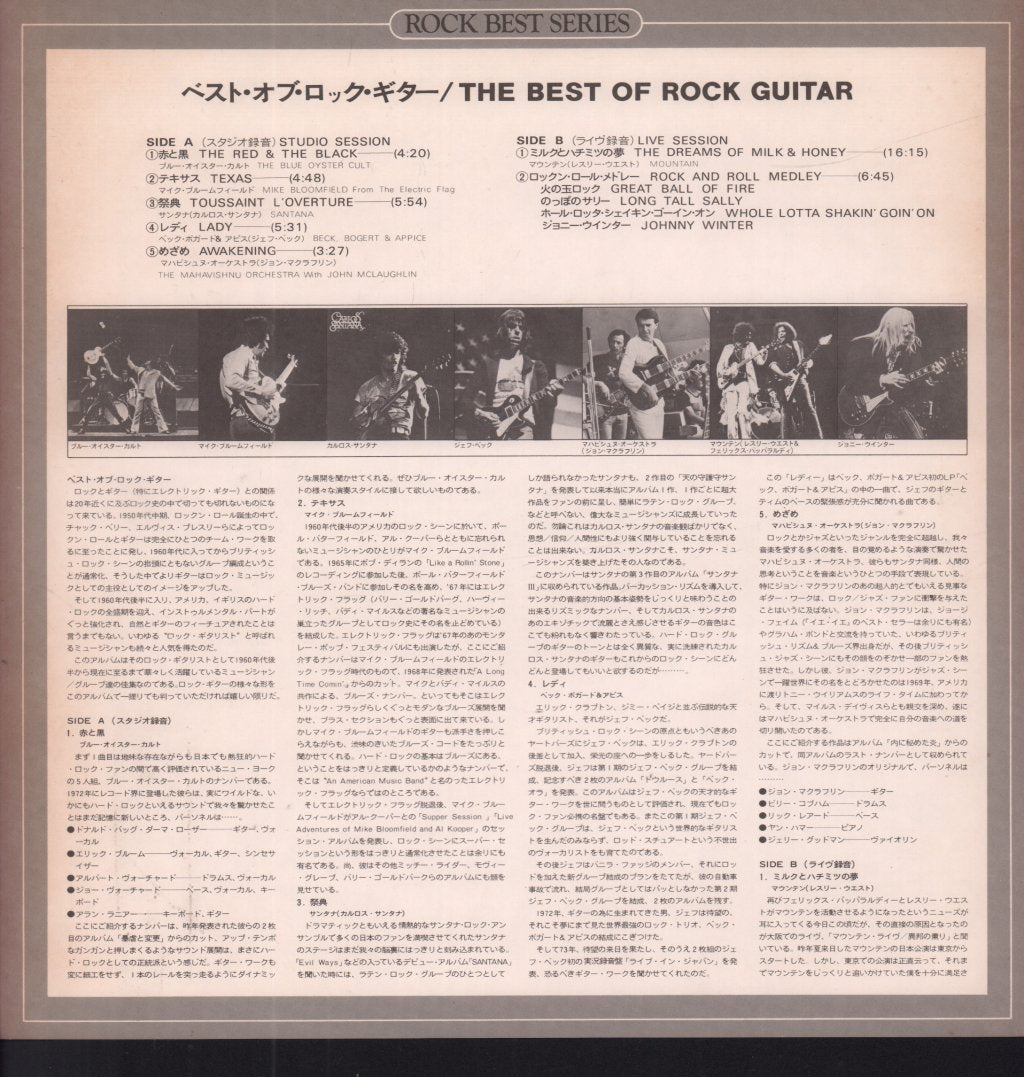Various Artists - Best Of Rock Guitar - Lp