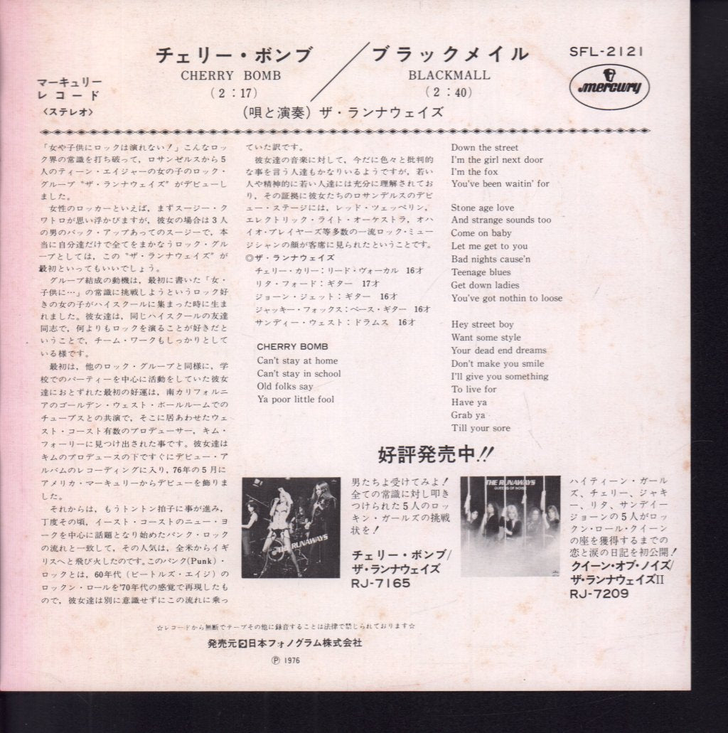 Runaways (Female Rock Group) - Cherry Bomb - 7 Inch