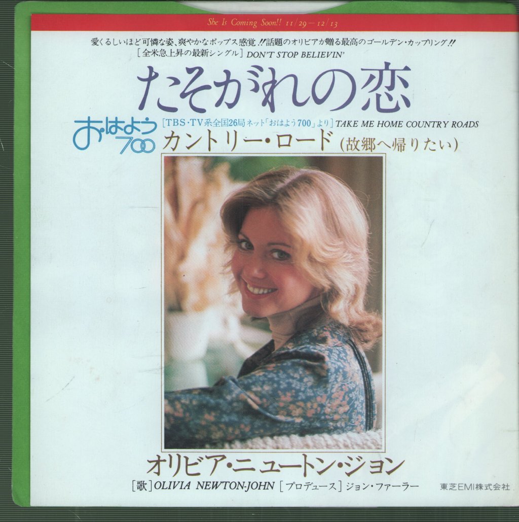 Olivia Newton John - Don't Stop Believin' - 7 Inch