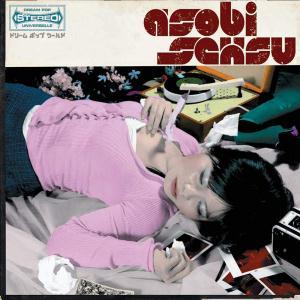 Asobi Seksu - Asobi Seksu - Lp