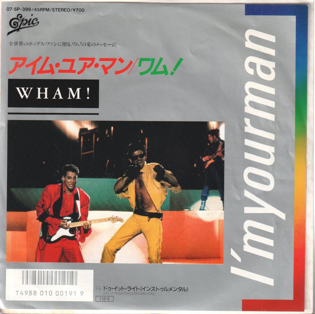 Wham - I'm Your Man - 7 Inch