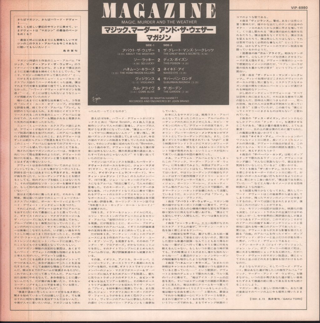 Magazine - Magic, Murder And The Weather - Lp