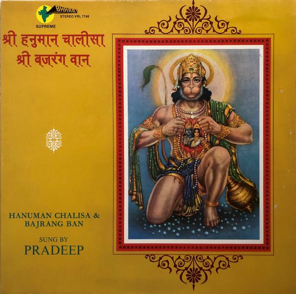 Pradeep - Hanuman Chalisa & Bajrang Ban - Lp