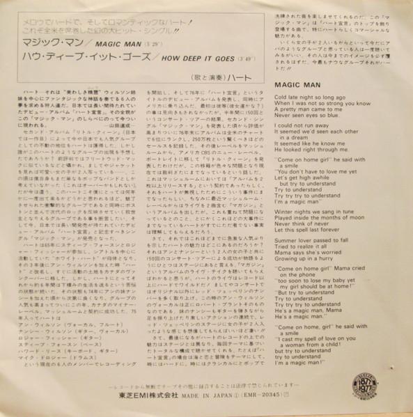 Heart - Magic Man - 7 Inch