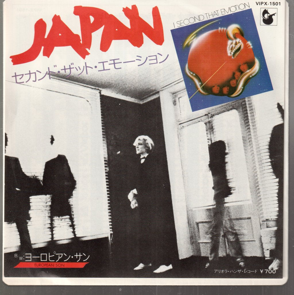 Japan - I Second That Emotion = セカンド・ザット・エモーション - 7 Inch