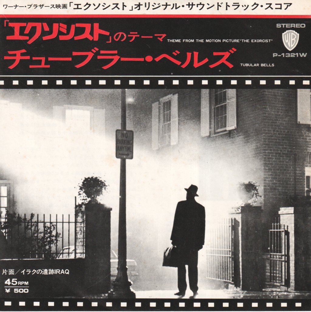 Mystic Sounds - Theme From Exorcist - 7 Inch