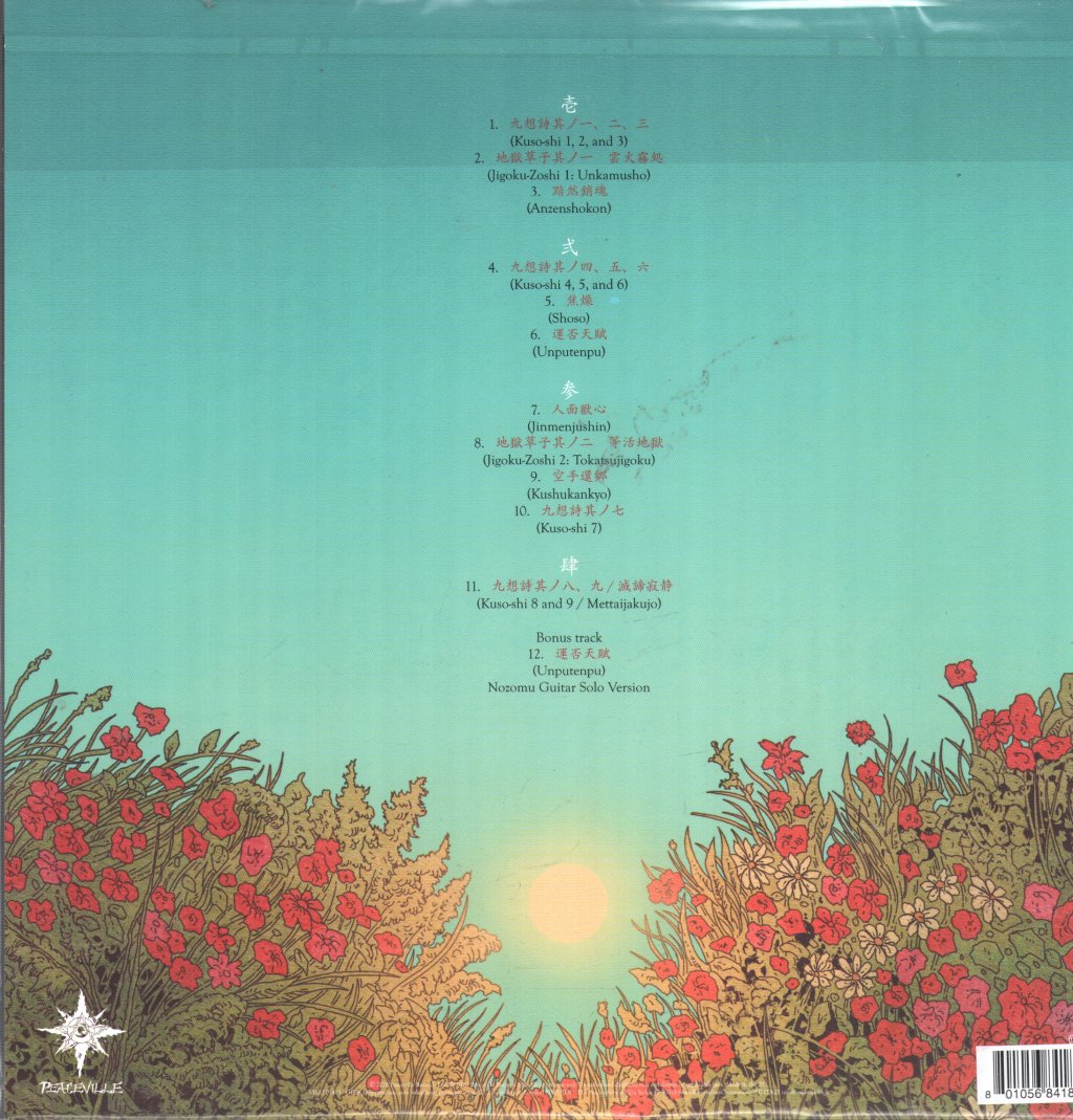 Sigh - Goh-Ka - Double Lp