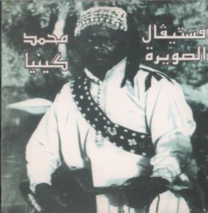 Mohamed Gania - Festival D'essaouira - Cdr