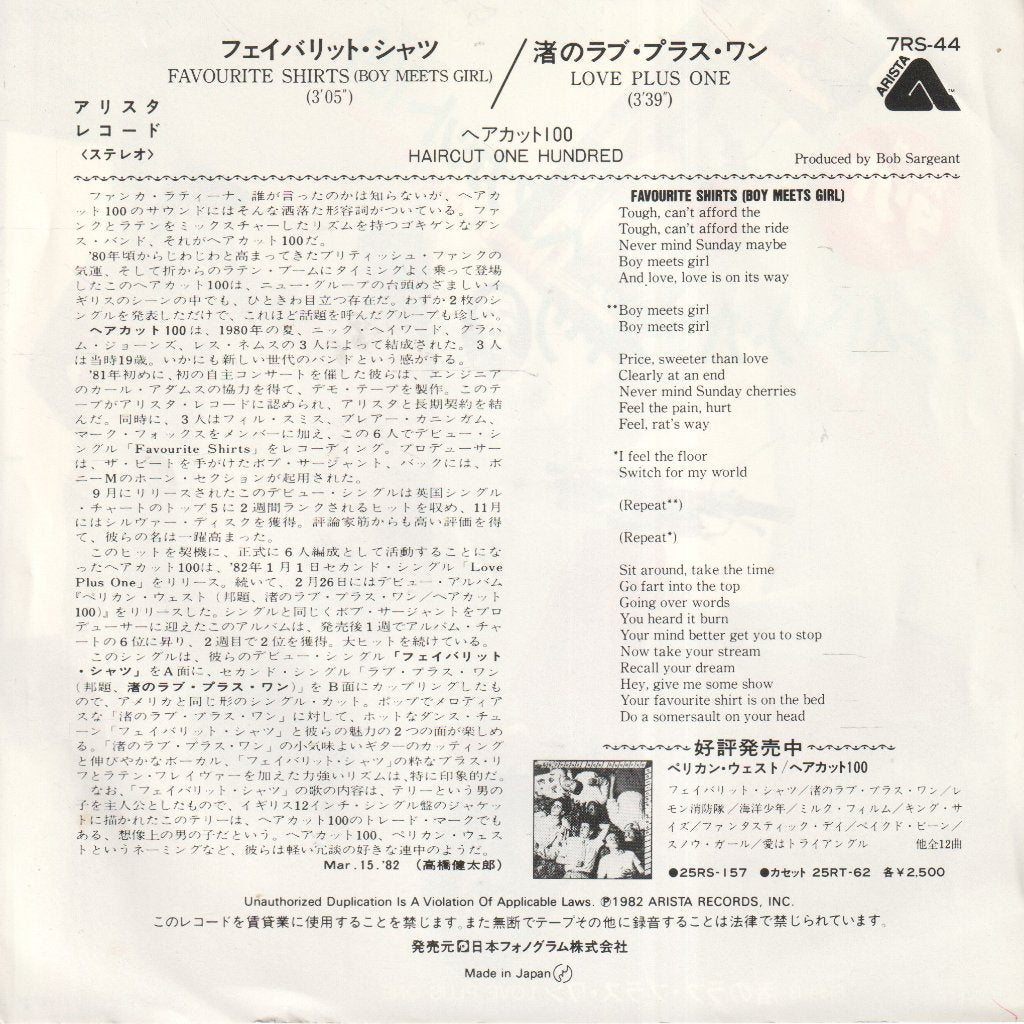 Haircut 100 - Favourite Shirts - 7 Inch