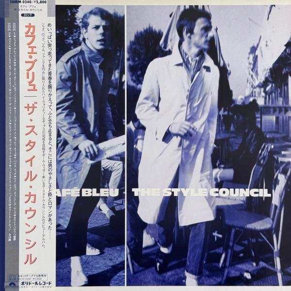 Style Council - Café Bleu = カフェ・ブリュ - Lp
