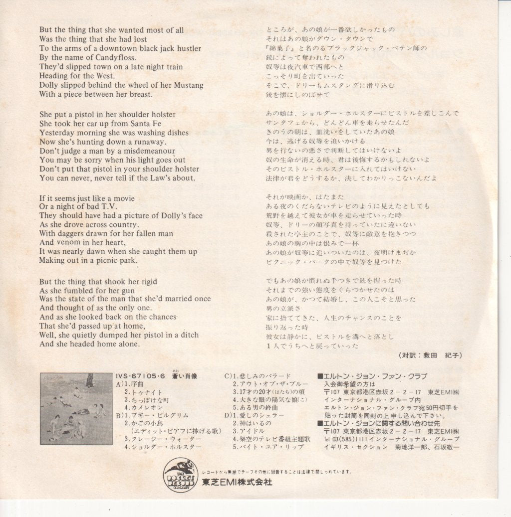 Elton John - Sorry Seems To Be The Hardest Word - 7 Inch