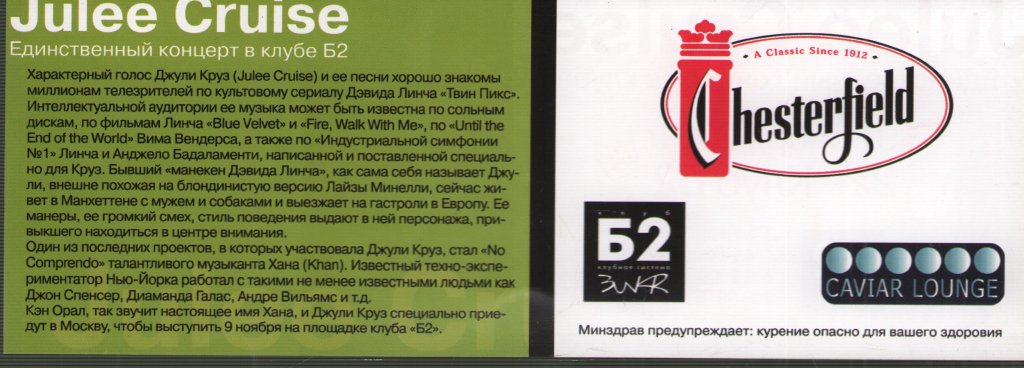 Julee Cruise - Live In Moscow 09/11/2001 - Flyer