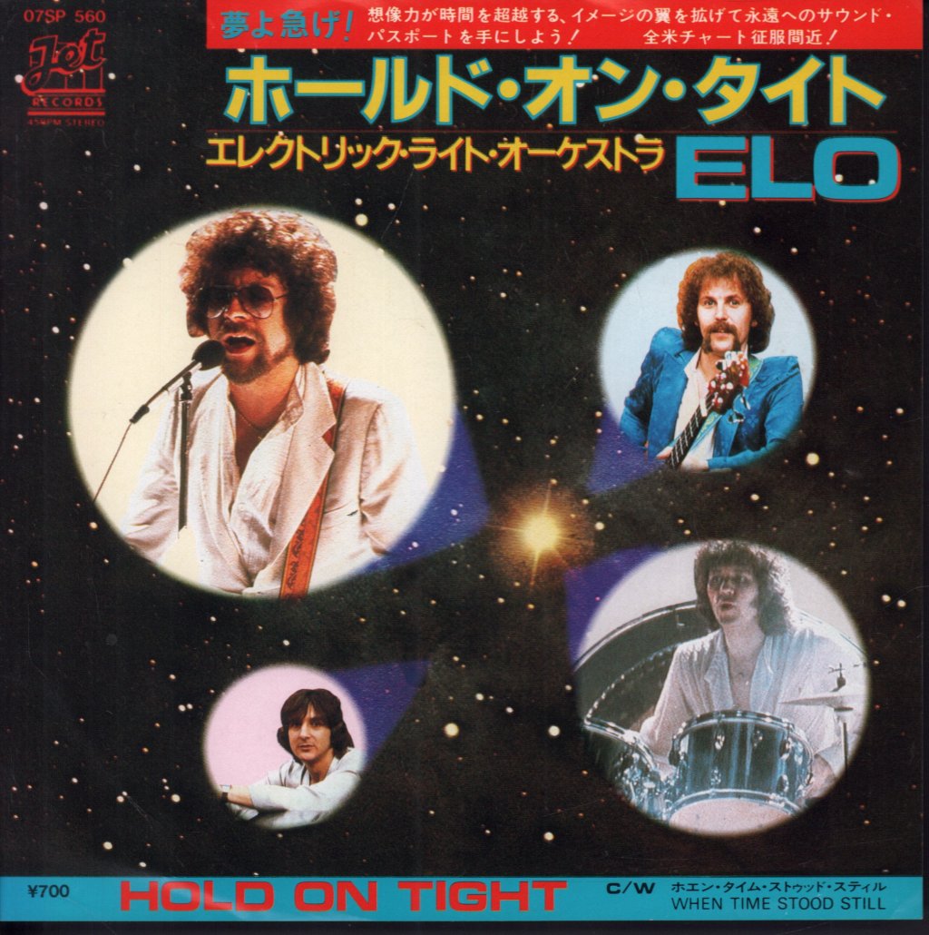 Electric Light Orchestra - Hold On Tight - 7 Inch