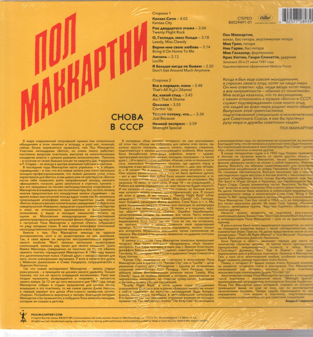 Paul McCartney - Choba B Cccp - Lp