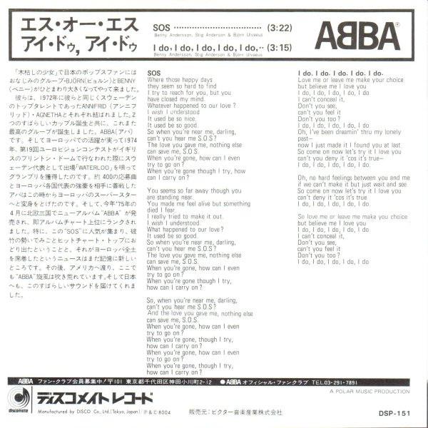 ABBA - SOS - 7 Inch