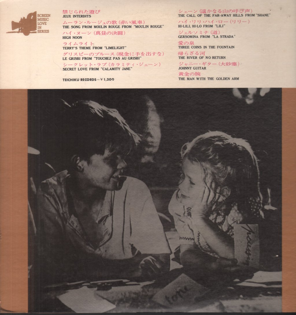 Union Concert Orchestra / World screen Orchestras - Call Of The Far-Away Hills From Shane - Lp