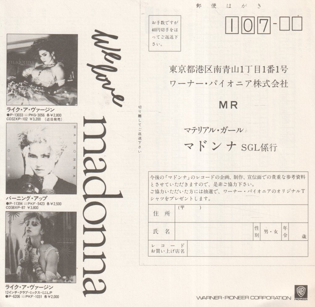 Madonna - Material Girl - 7 Inch