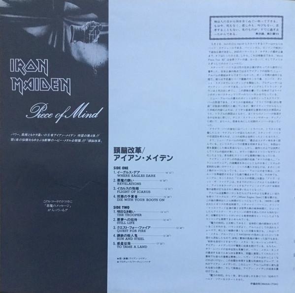 Iron Maiden - Piece Of Mind - Lp