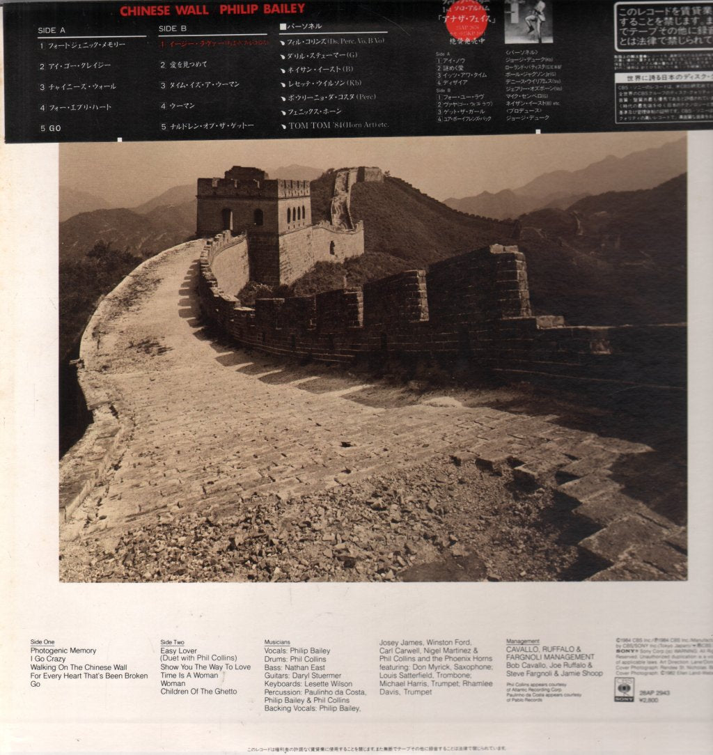 Philip Bailey - Chinese Wall - Lp