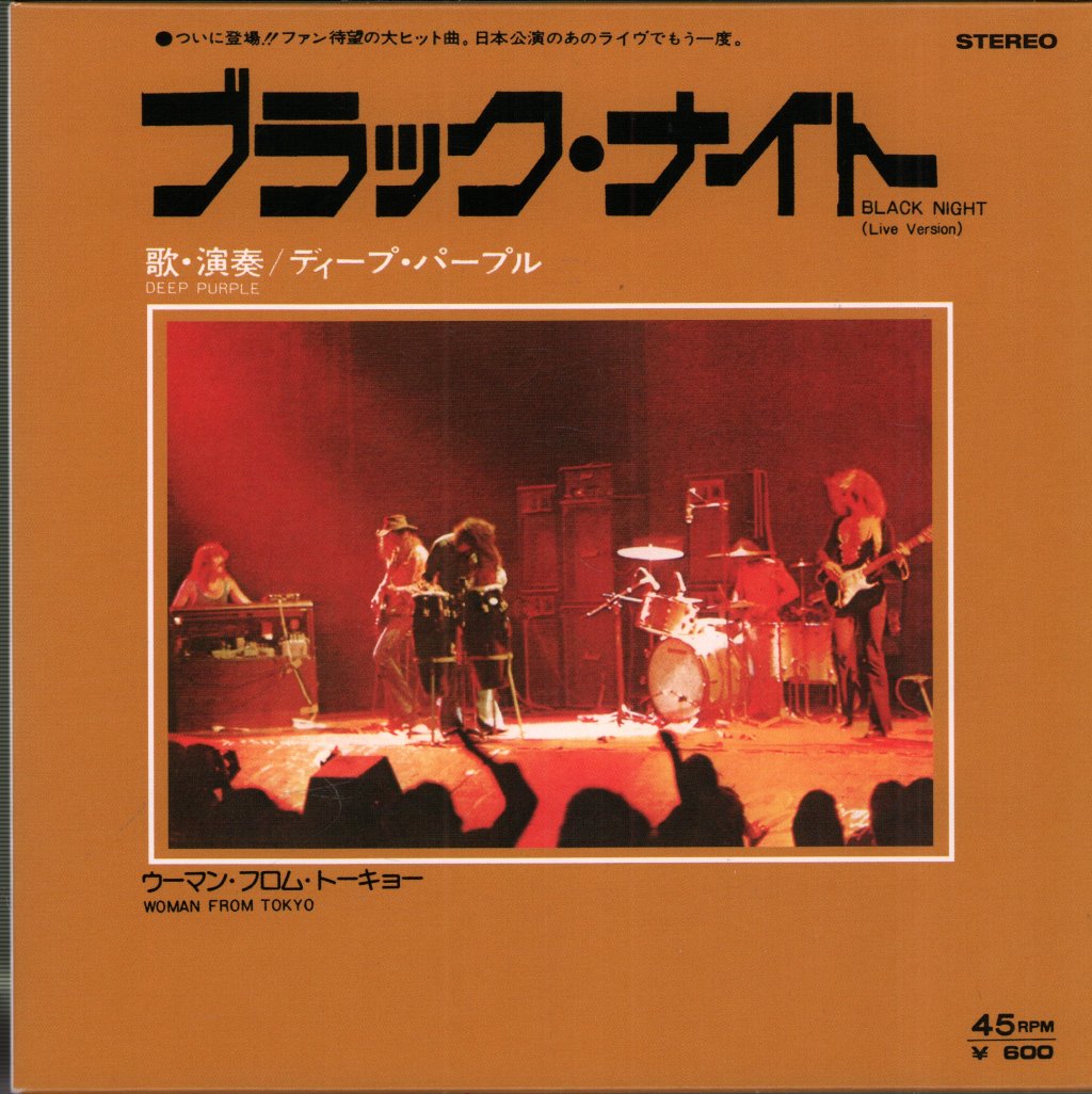 Deep Purple - Black Night - 7 Inch