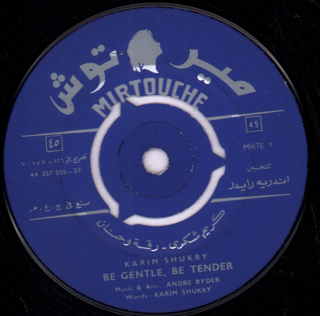 karim shukry - Take Me Back To Cairo - 7 Inch
