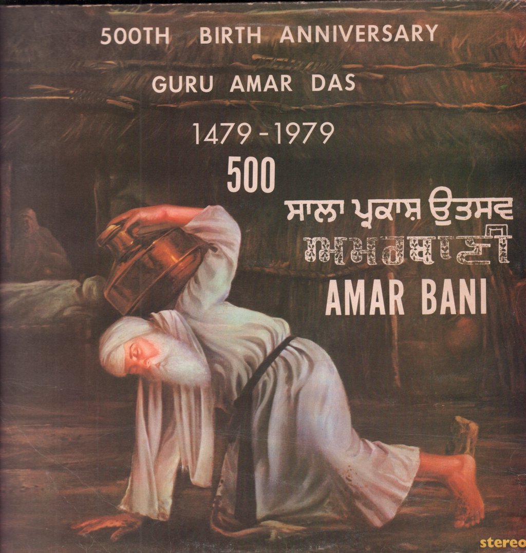 Bhai Bhagwant Singh Ragi & Party, Deedar Singh Pardesi, Neelam Khurana - Amar Bani - Lp