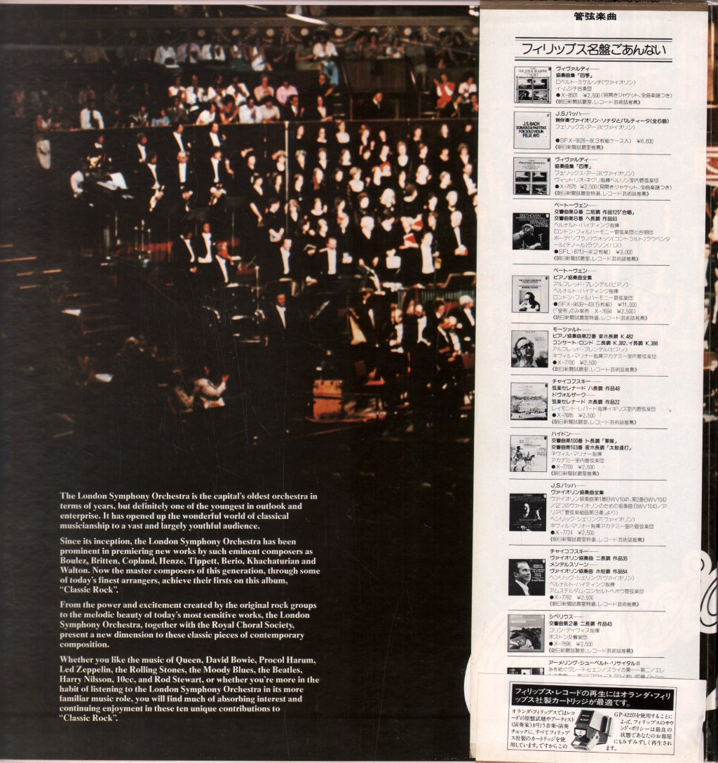London Symphony Orchestra - Classic Rock - Lp