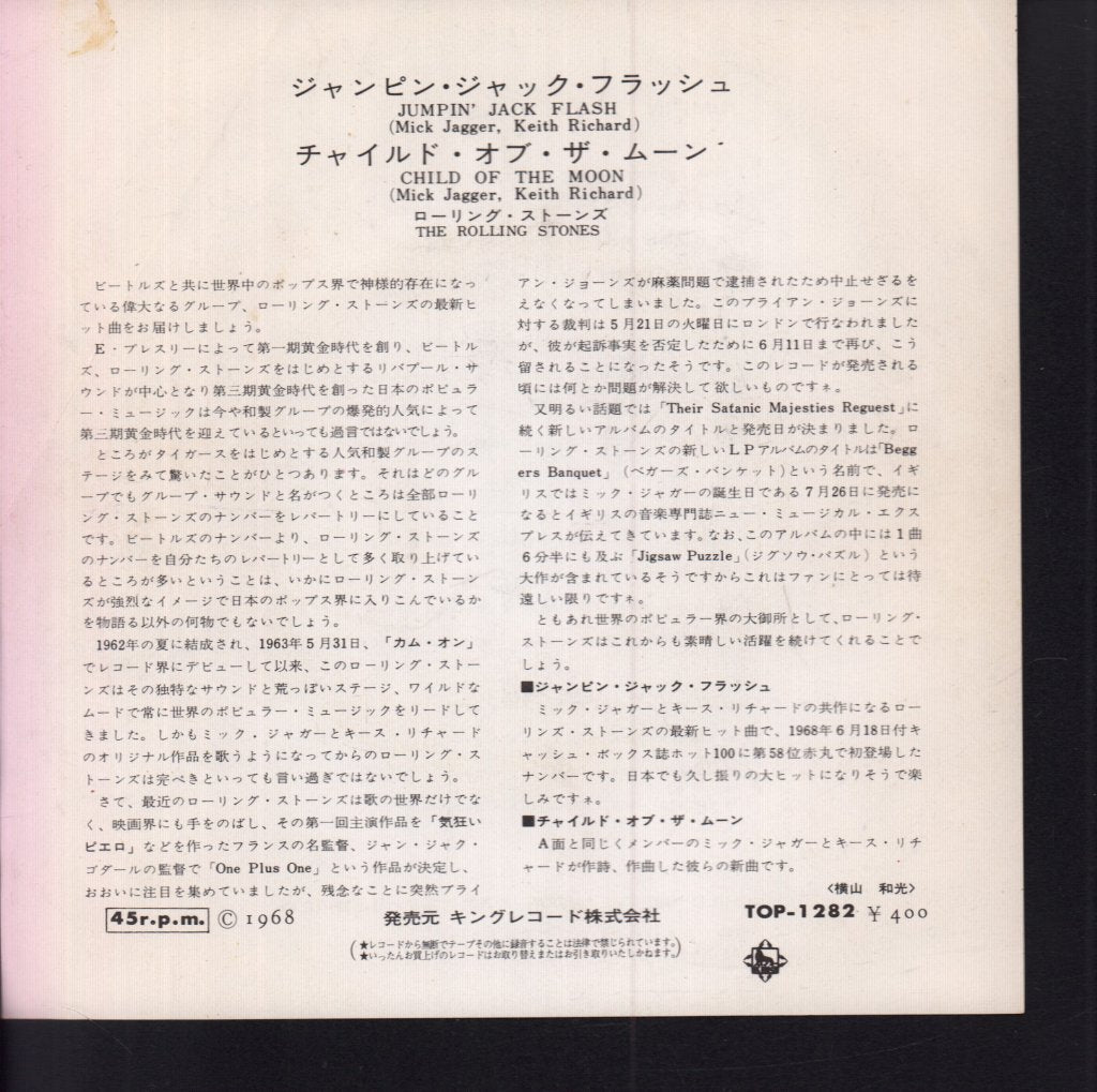 Rolling Stones - Jumpin' Jack Flash - 7 Inch