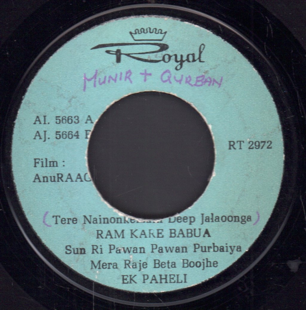 S. D. Burman, Anand Bakshi - Anuraag - 7 Inch