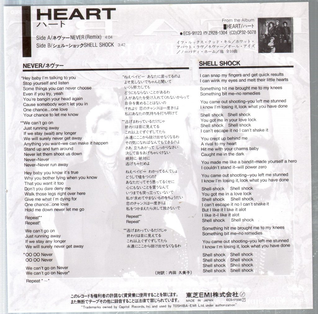 Heart - Never - 7 Inch