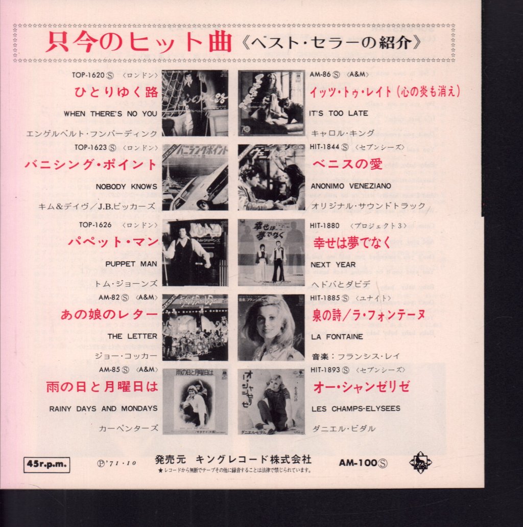 Carpenters - Superstar - 7 Inch