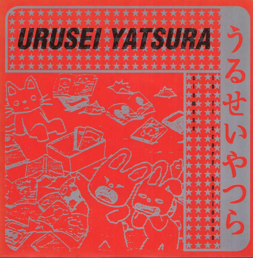 Urusei Yatsura - Siamese - 7 Inch
