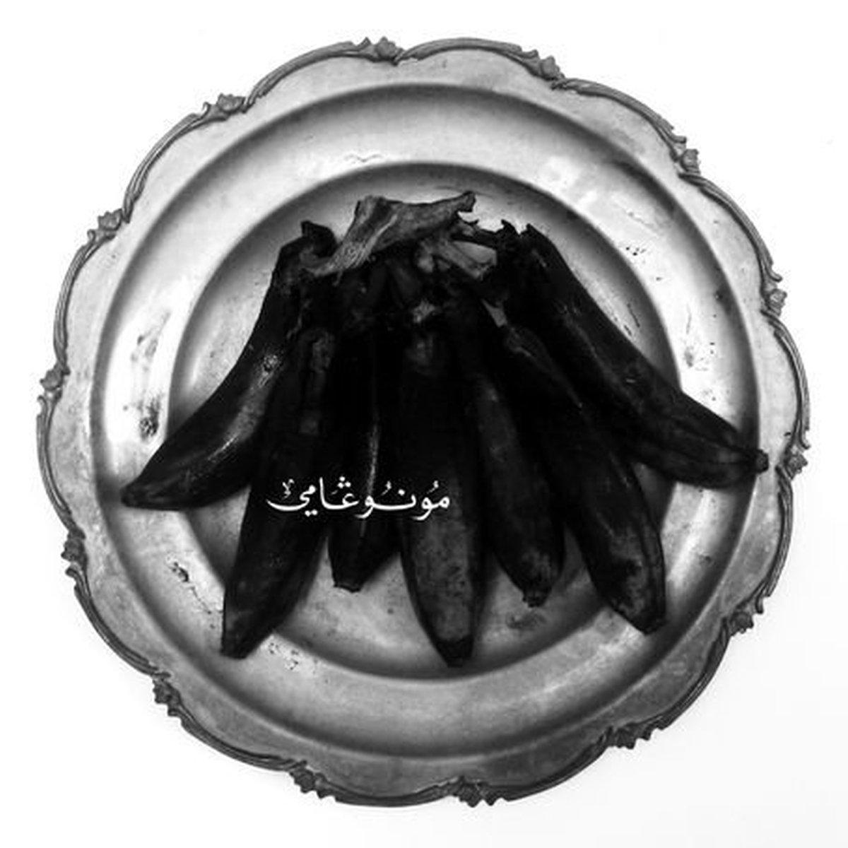 Land Of Kush - Monogamy - Double Lp